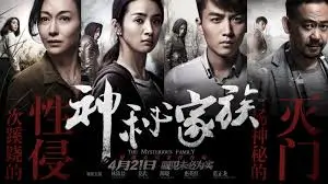 遮天动漫全屏海报